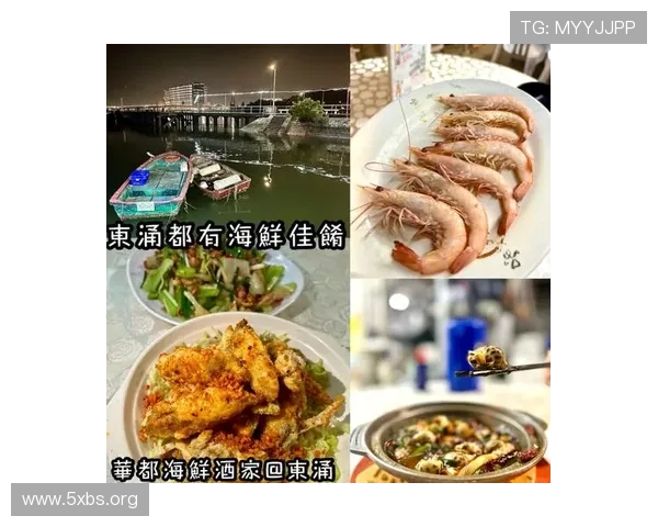 探索渔人码头餐厅的美味海鲜盛宴与独特风情